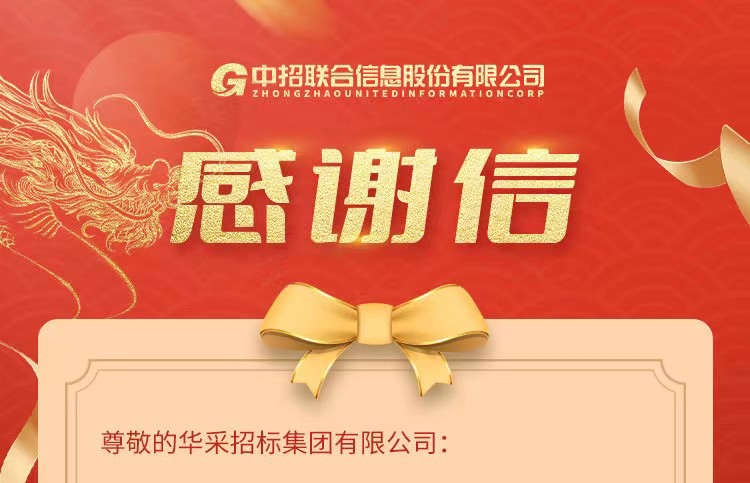 致Ledong官方网站-Ledong.comLedong官方网站-Ledong.com的感谢信